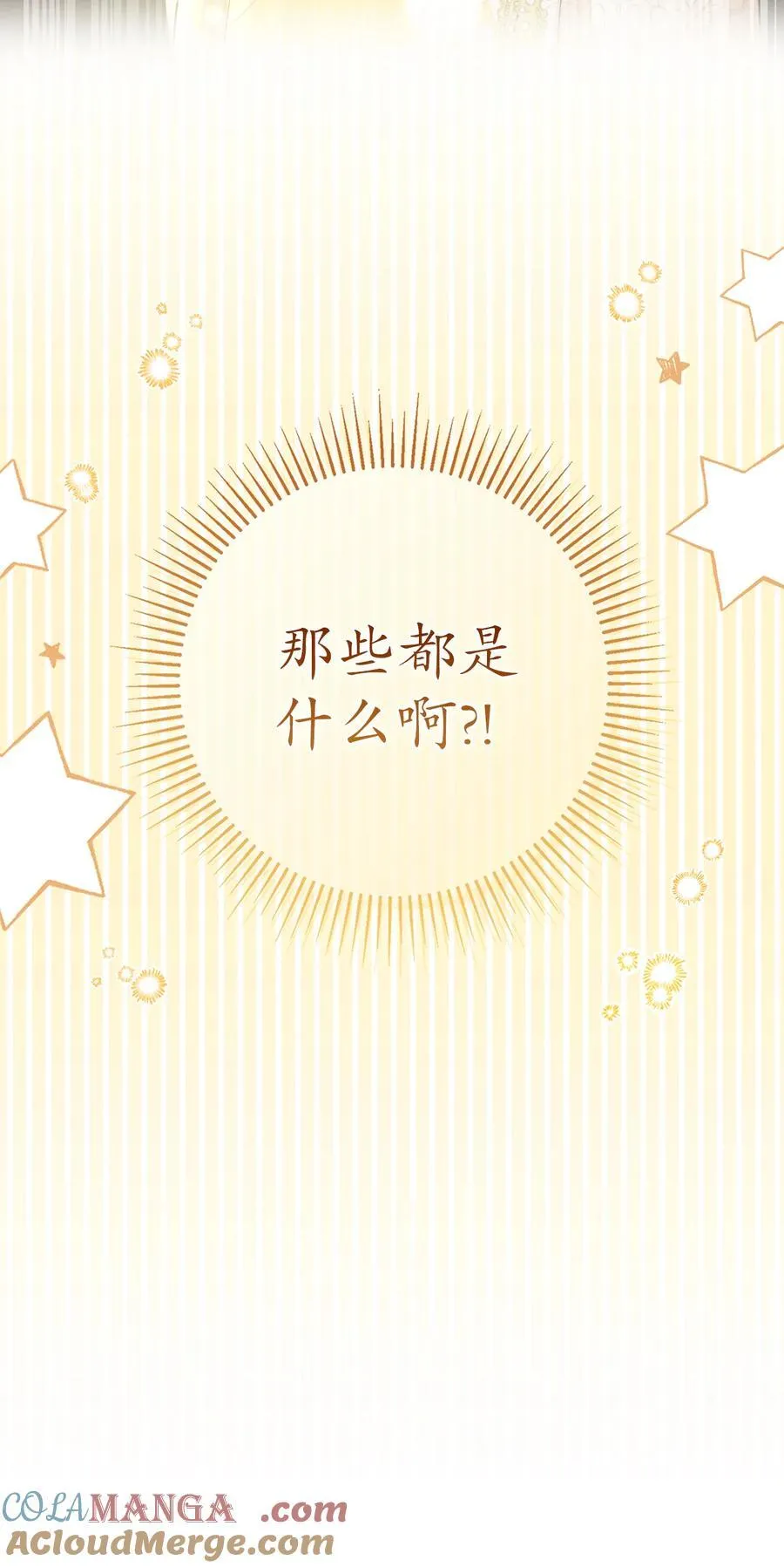 81 接班人培养课 第58页