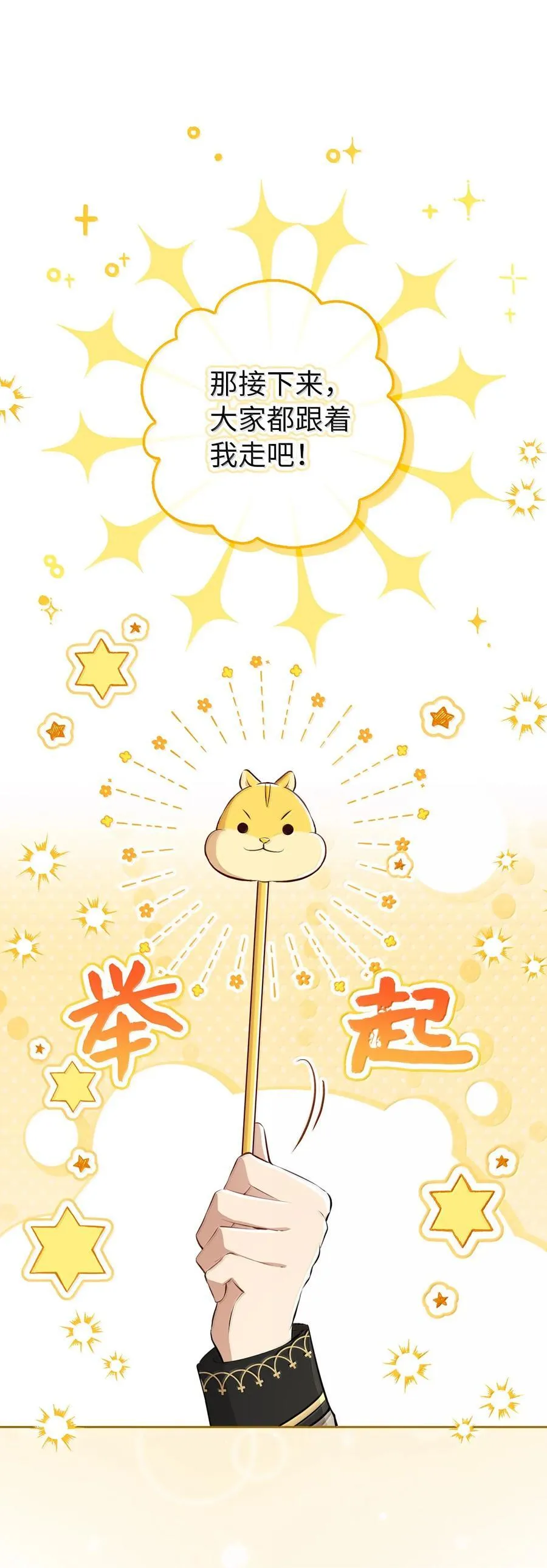 82 难忘的生日 第2页