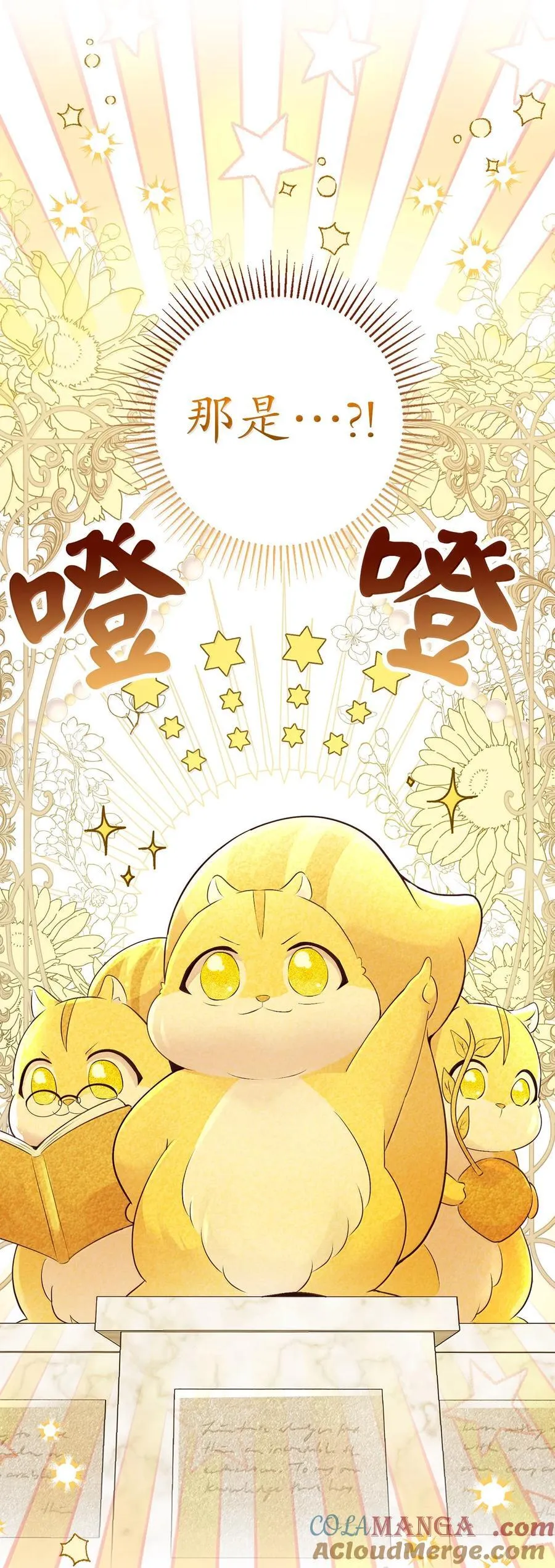 82 难忘的生日 第4页