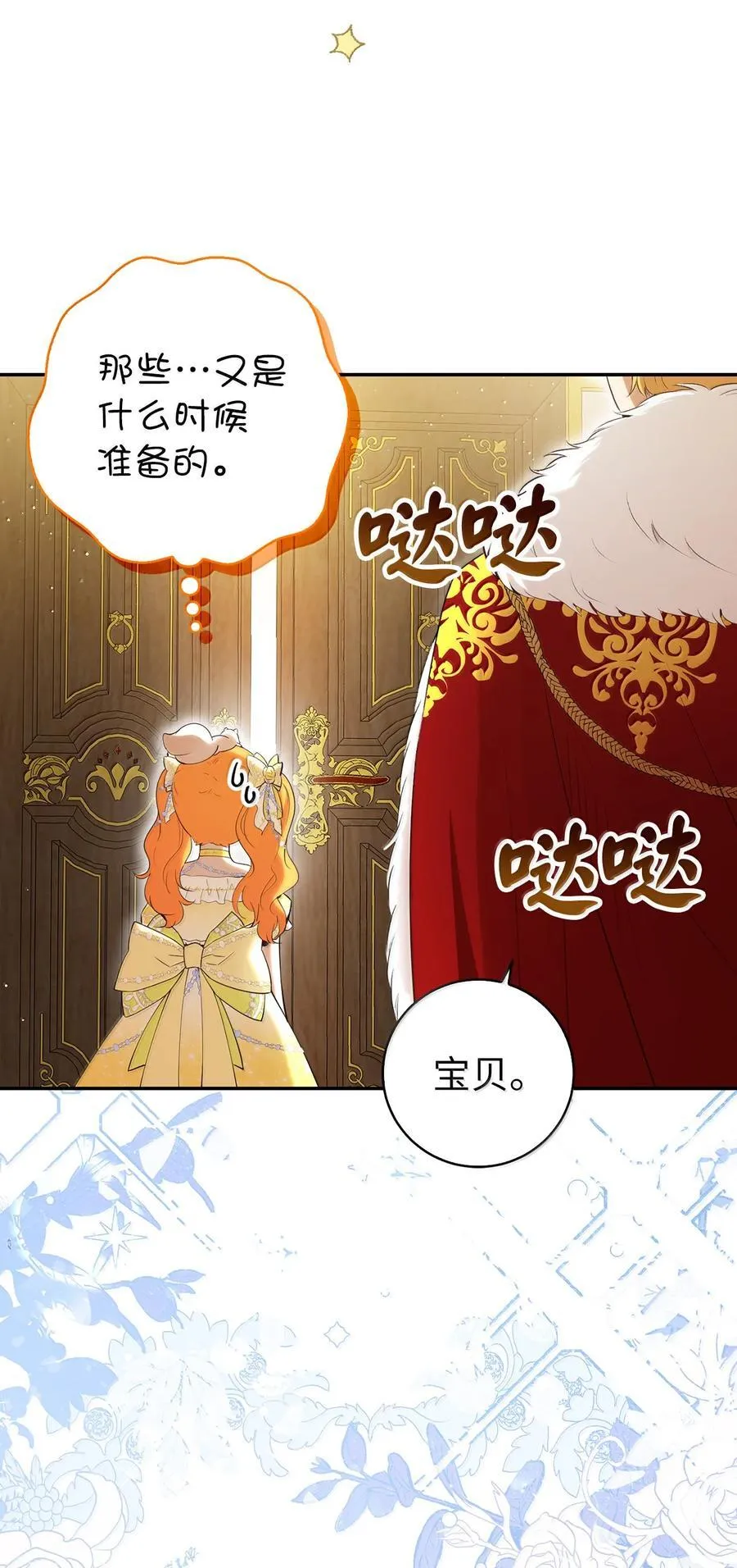 82 难忘的生日 第6页