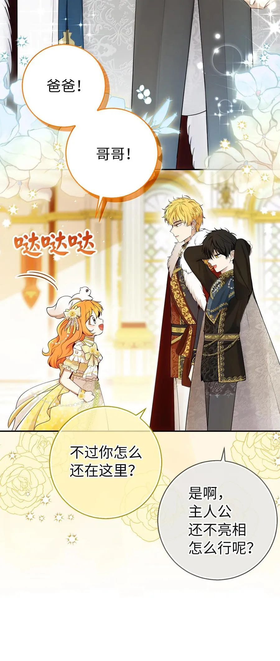 82 难忘的生日 第8页