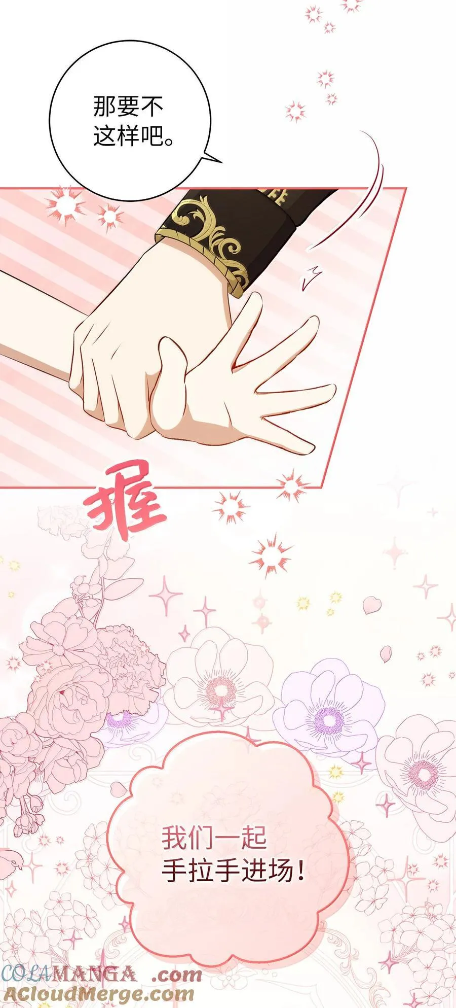 82 难忘的生日 第10页