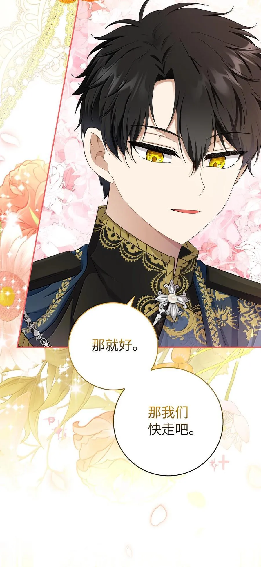 82 难忘的生日 第14页
