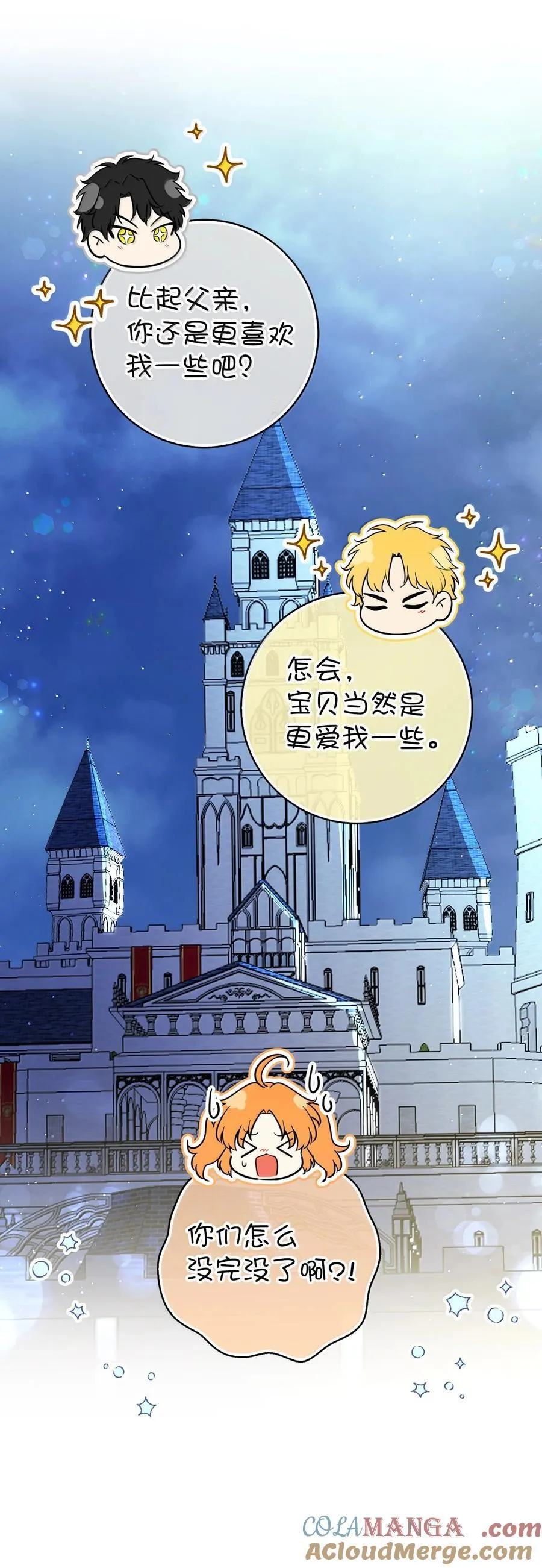 82 难忘的生日 第37页