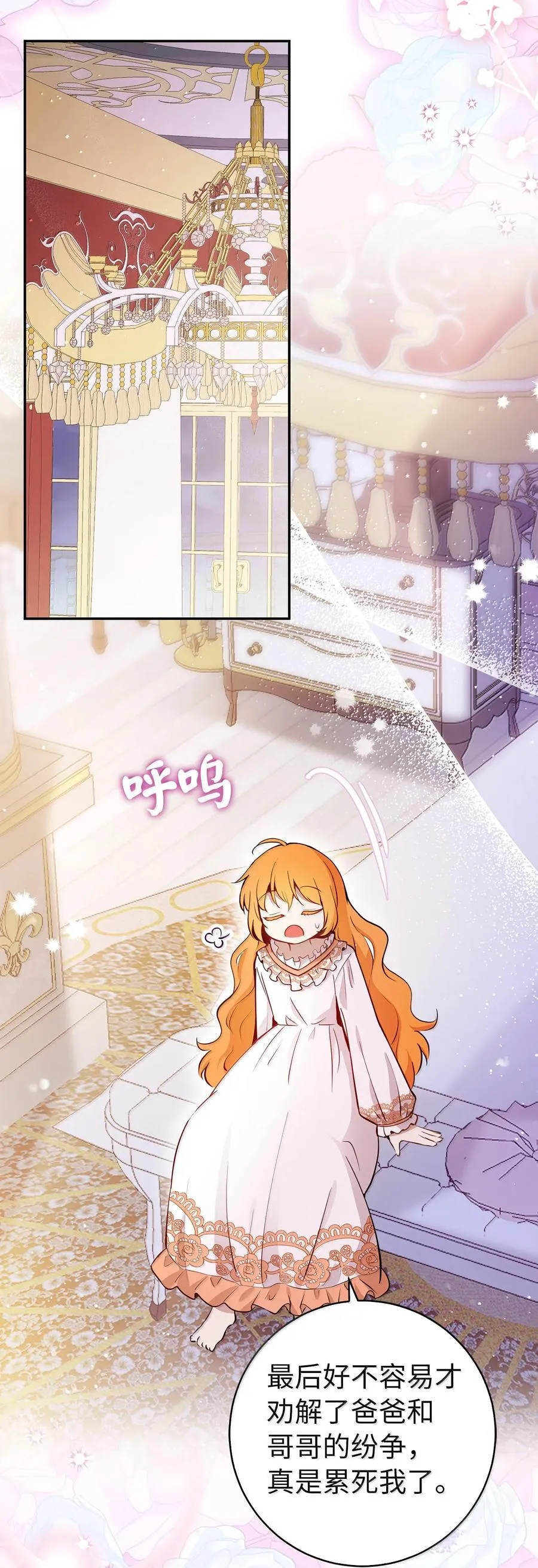 82 难忘的生日 第39页