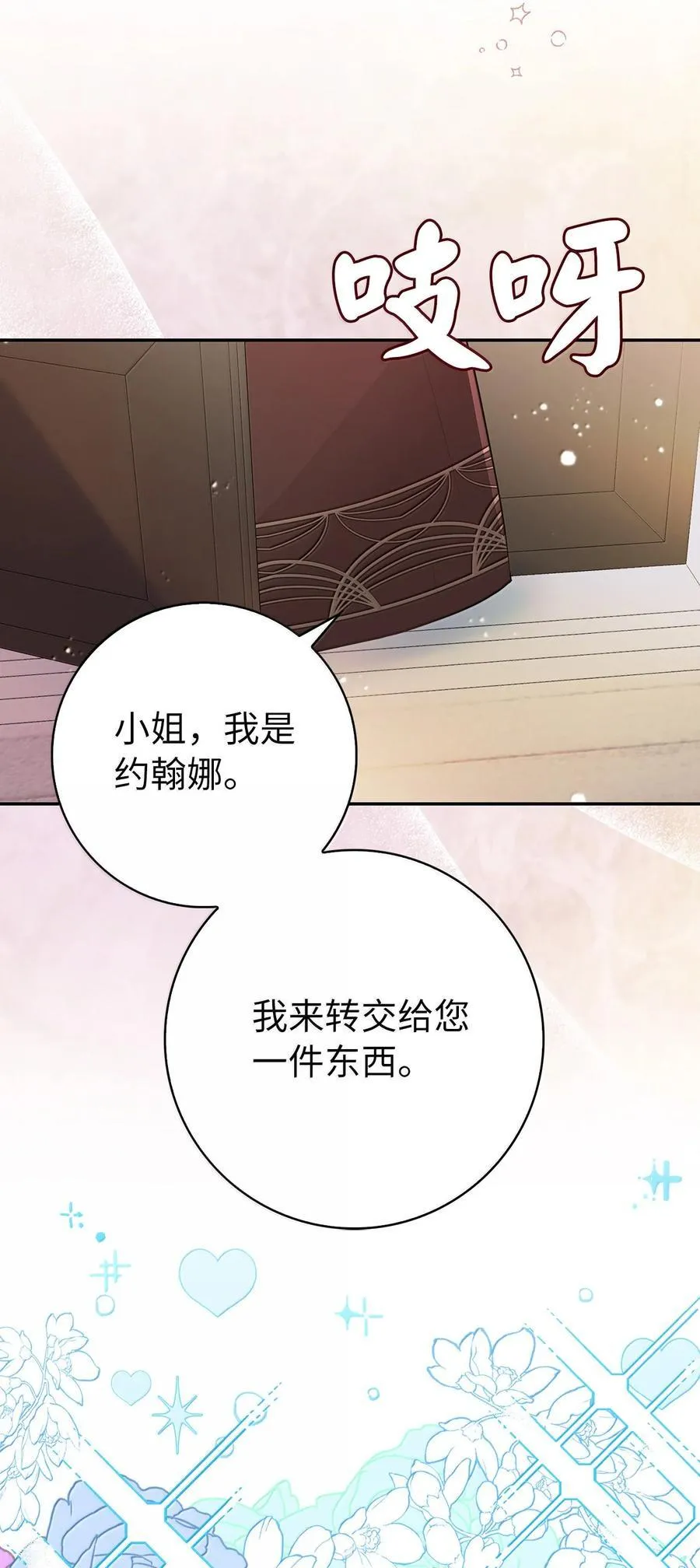 82 难忘的生日 第41页