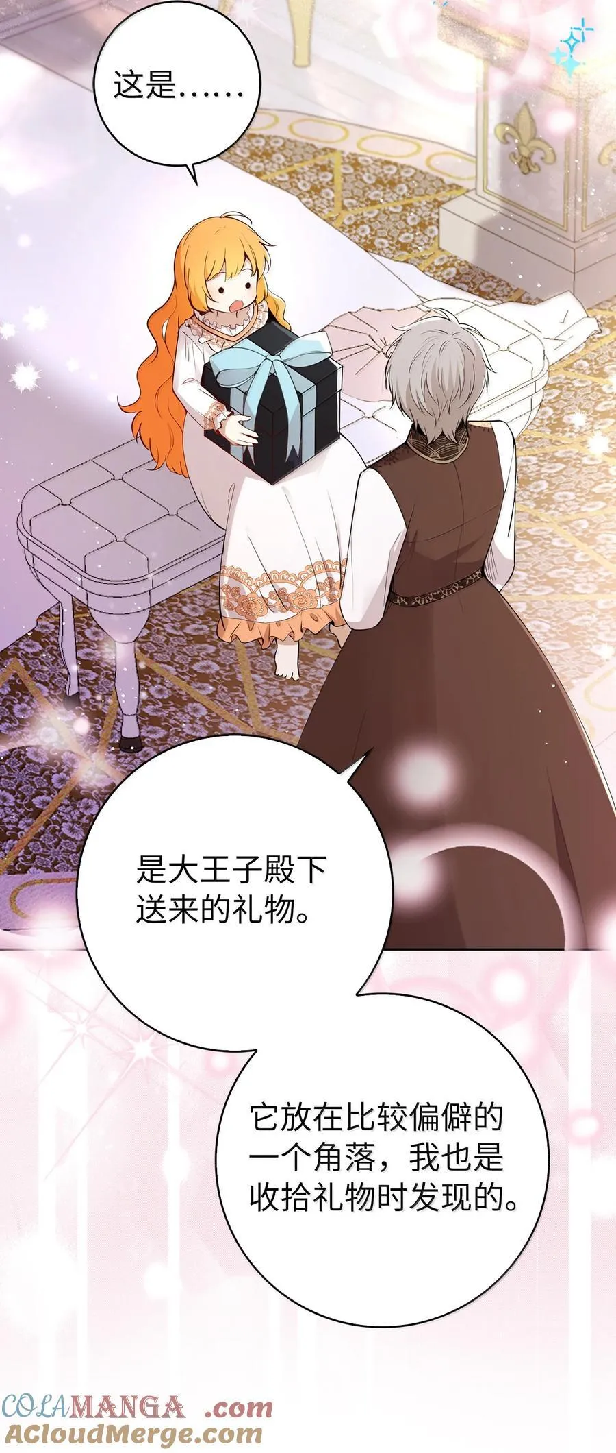 82 难忘的生日 第43页