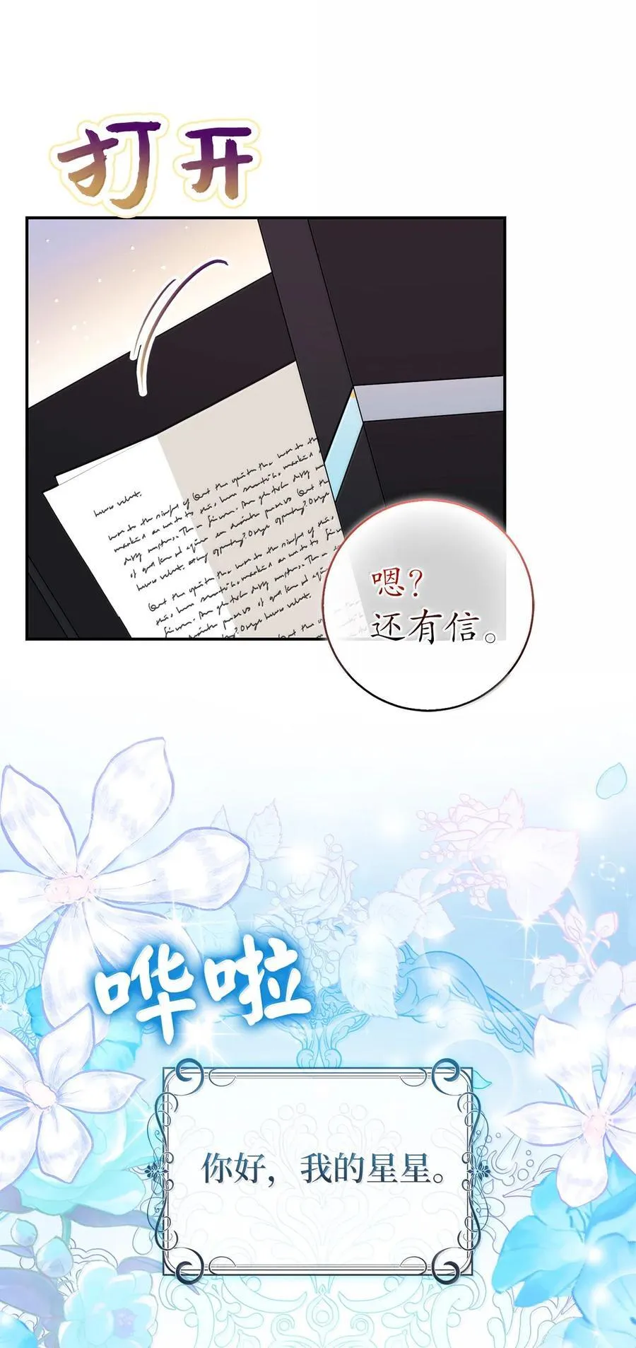 82 难忘的生日 第47页