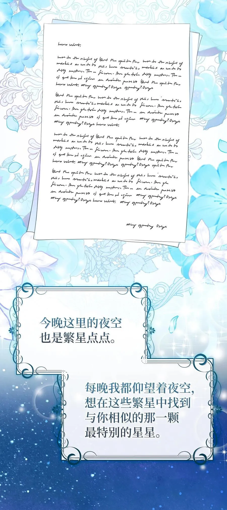 82 难忘的生日 第48页