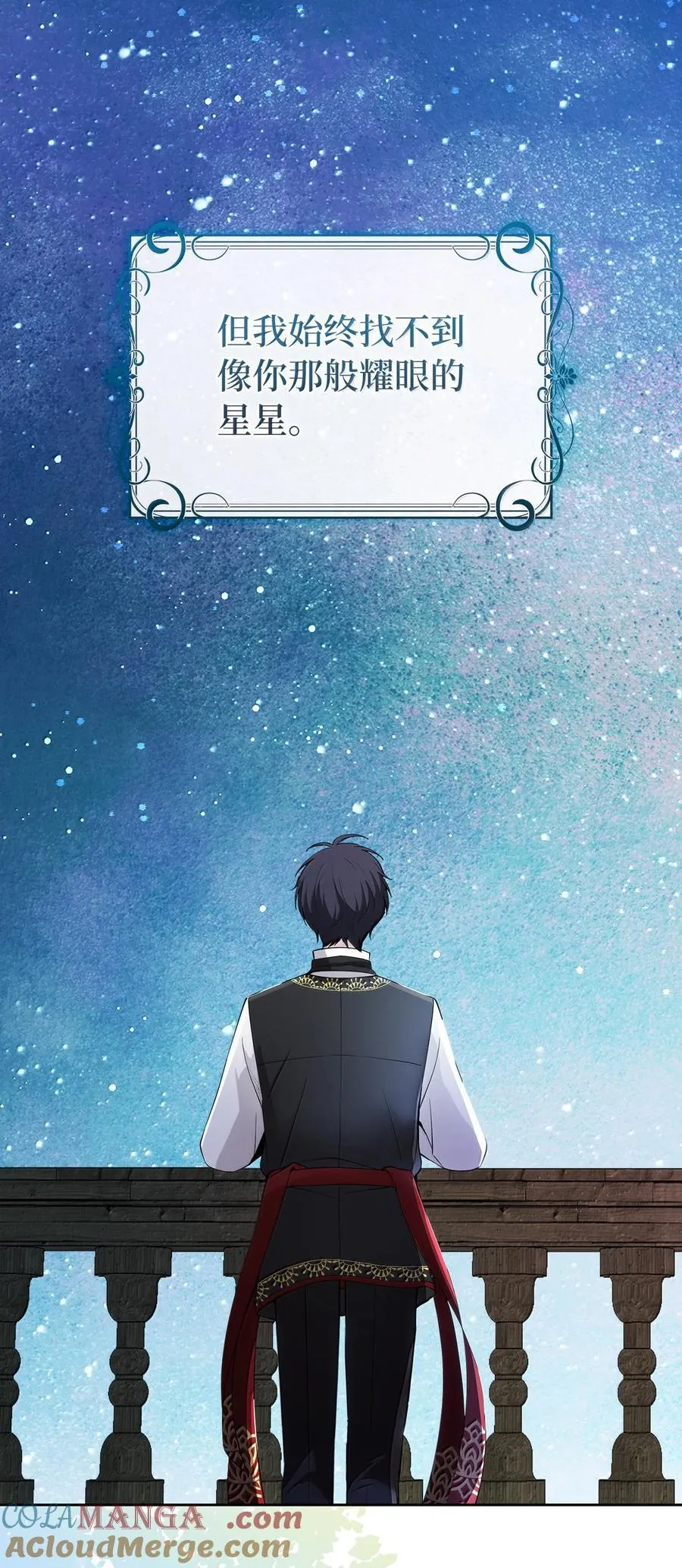 82 难忘的生日 第49页