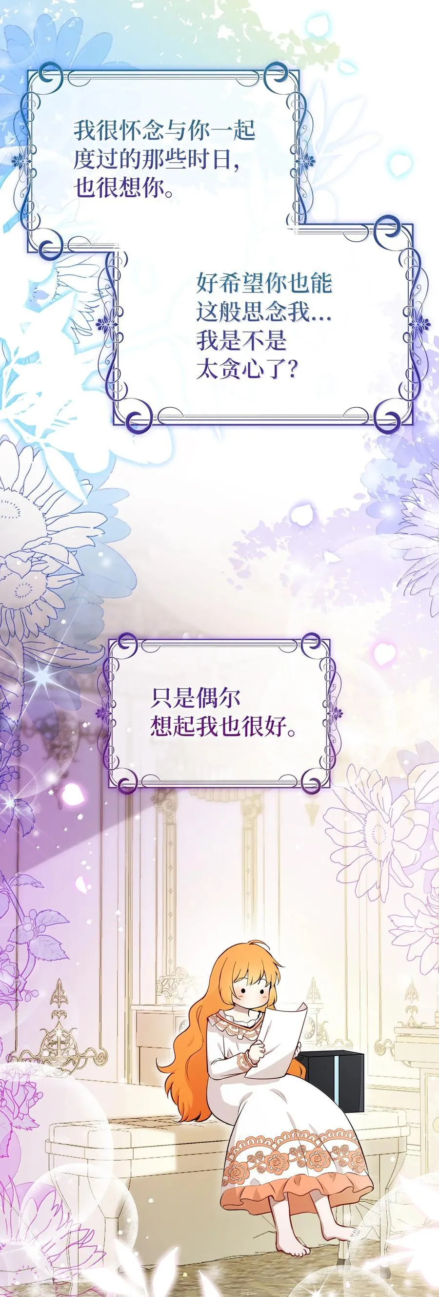 82 难忘的生日 第50页