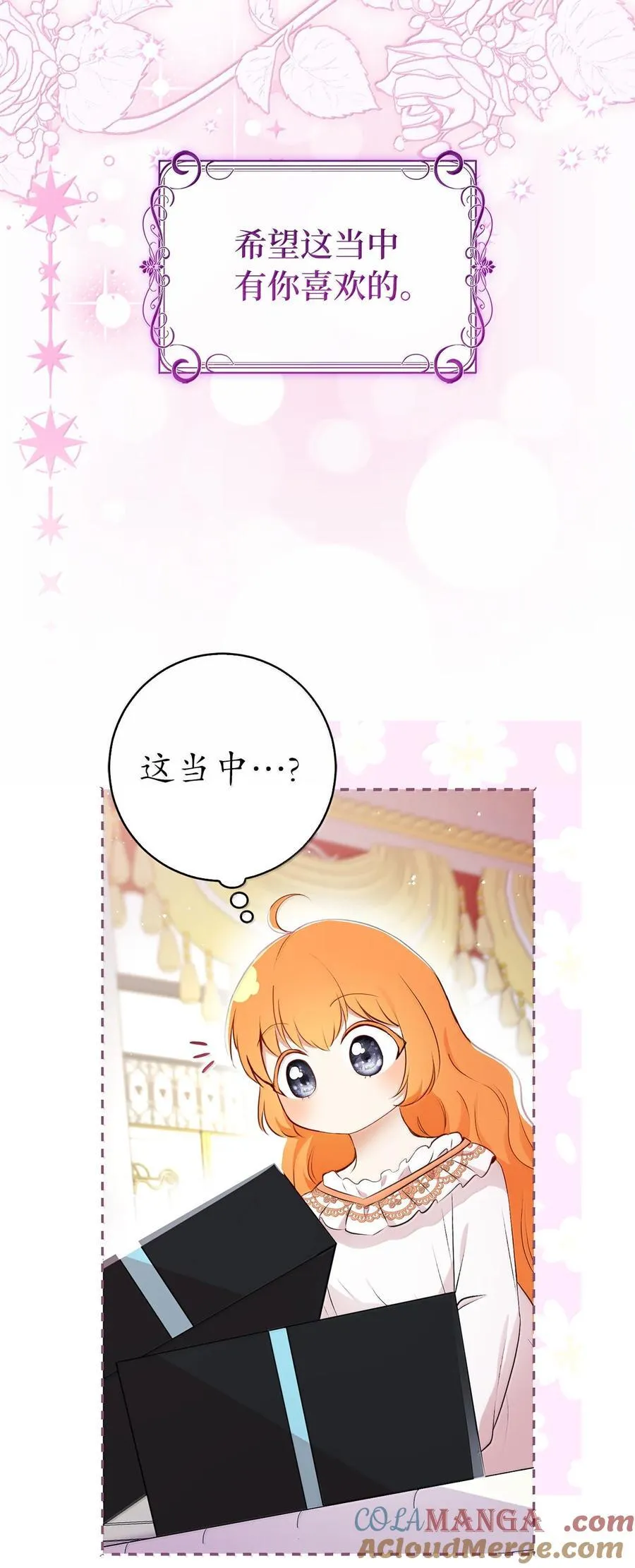 82 难忘的生日 第52页