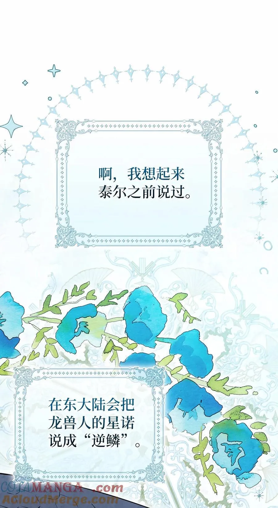82 难忘的生日 第55页