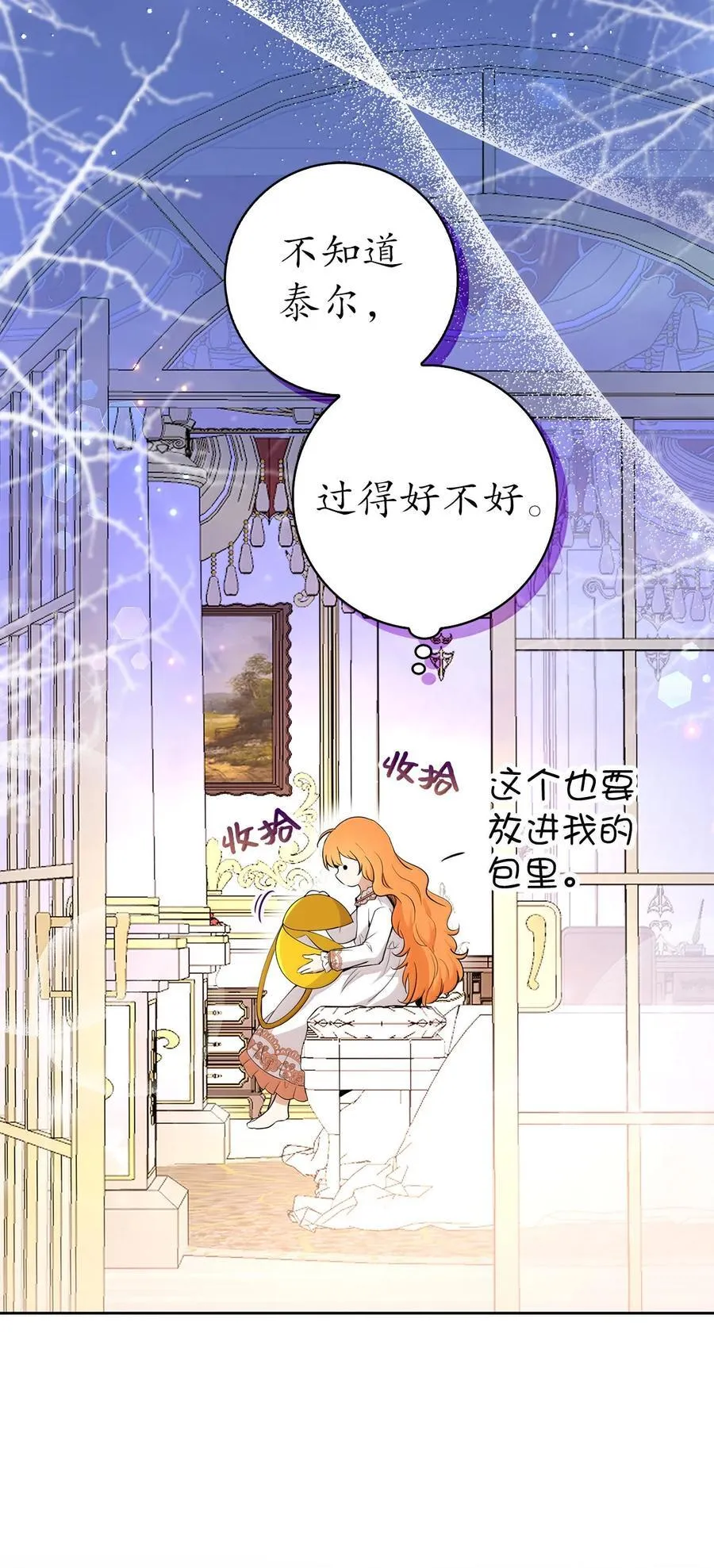 82 难忘的生日 第59页