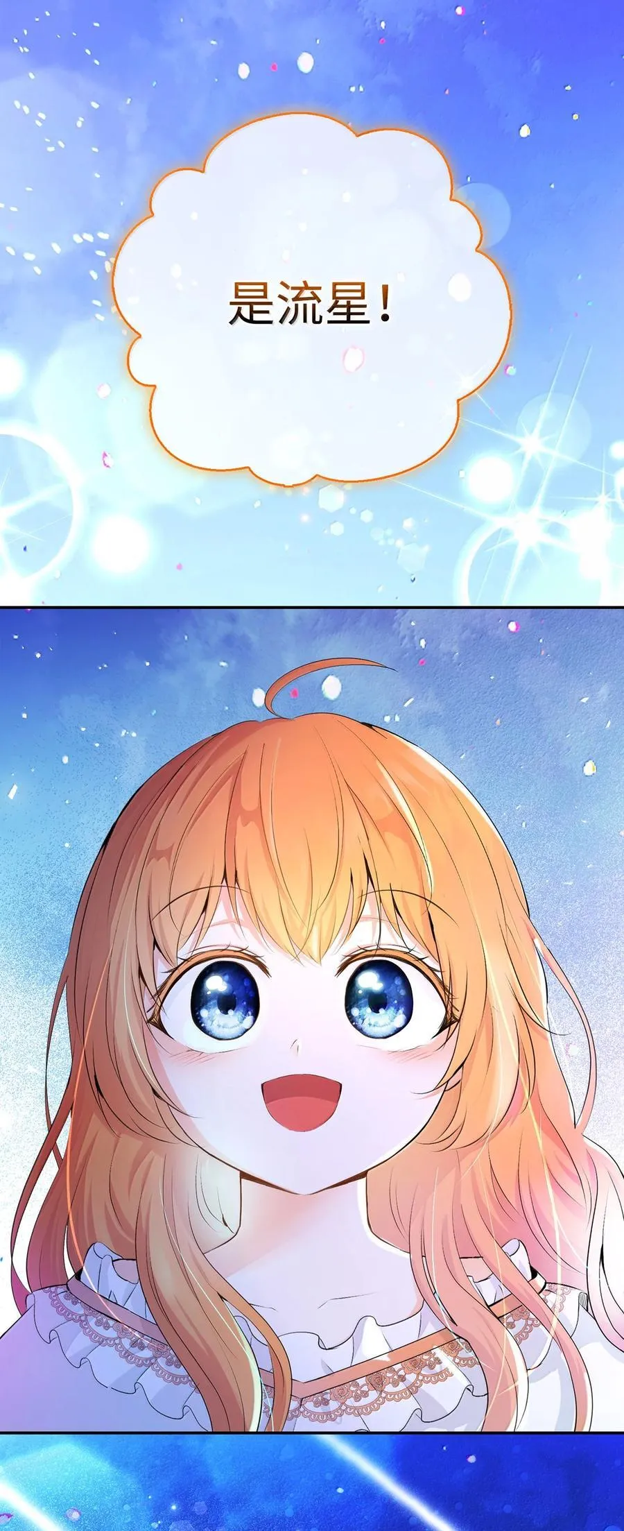 82 难忘的生日 第65页