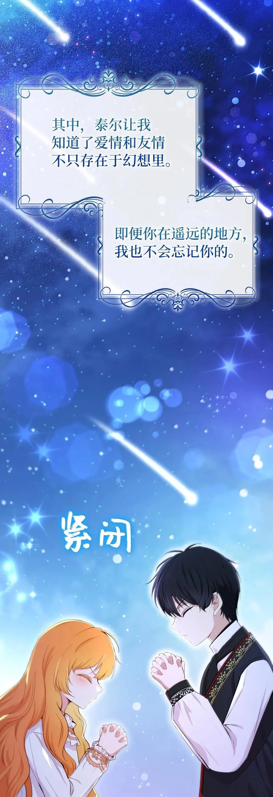 82 难忘的生日 第66页
