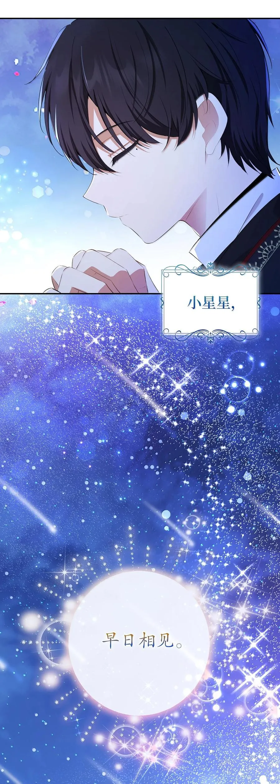 82 难忘的生日 第68页