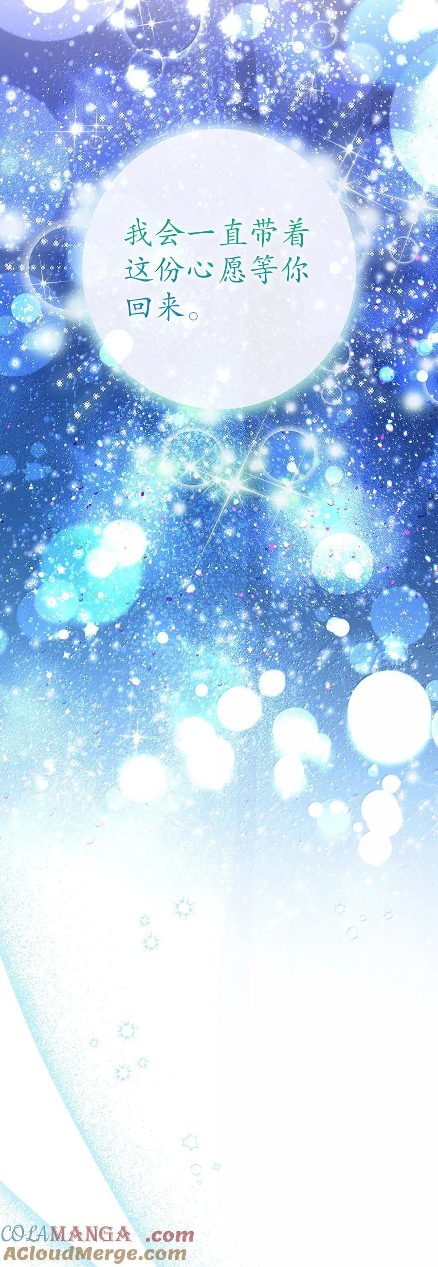 82 难忘的生日 第70页