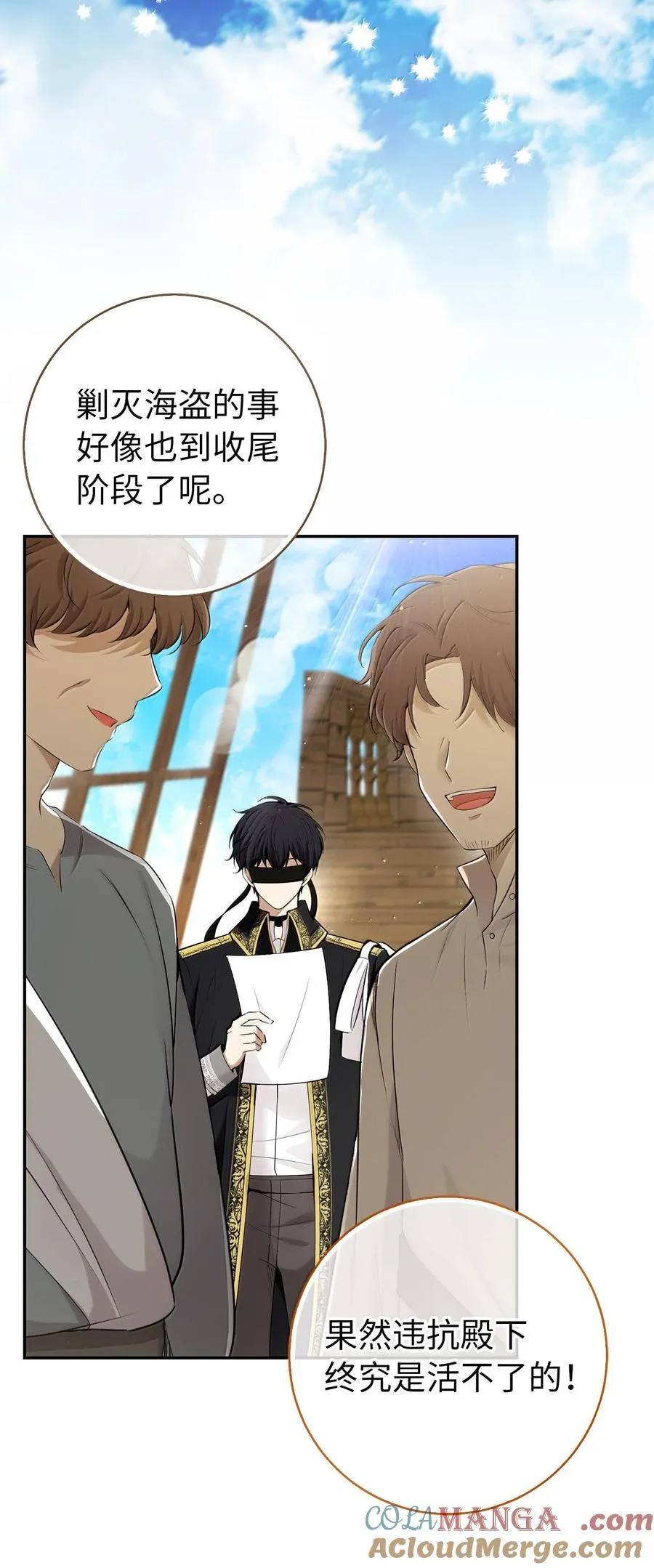 82 难忘的生日 第73页