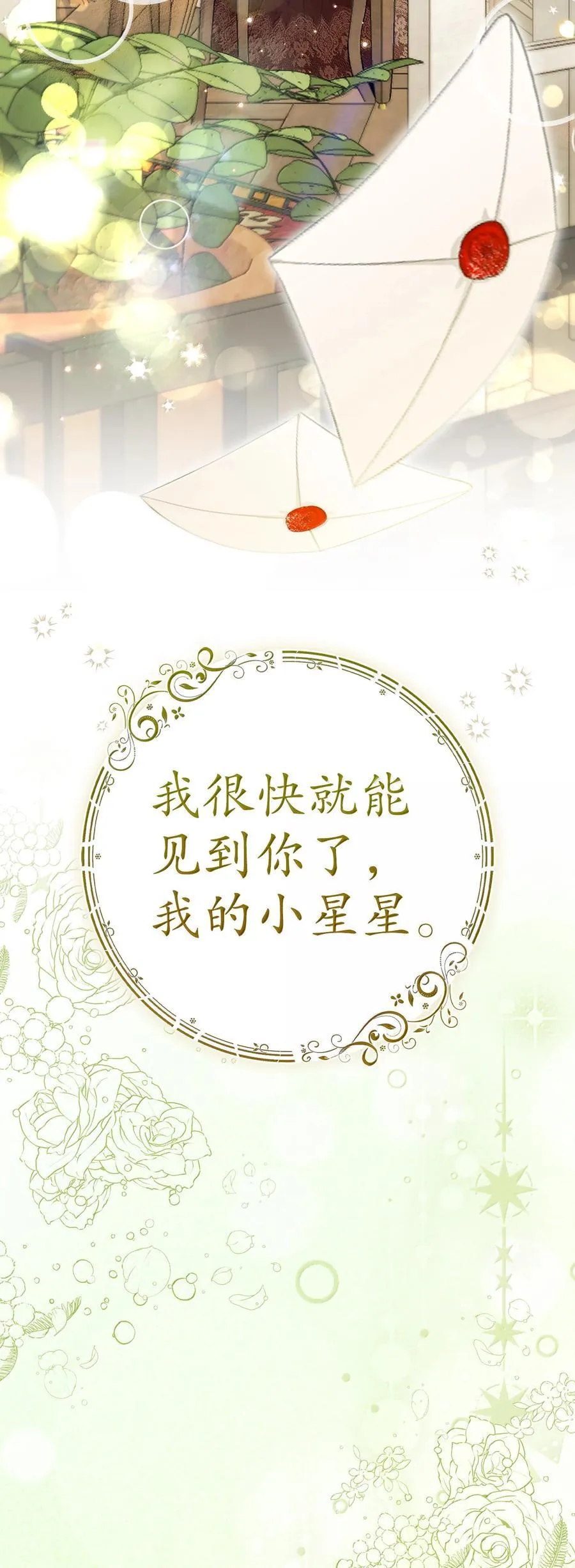 82 难忘的生日 第78页
