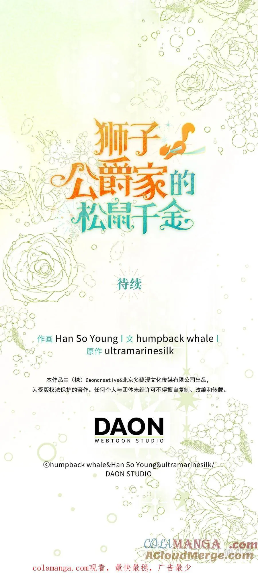 82 难忘的生日 第79页
