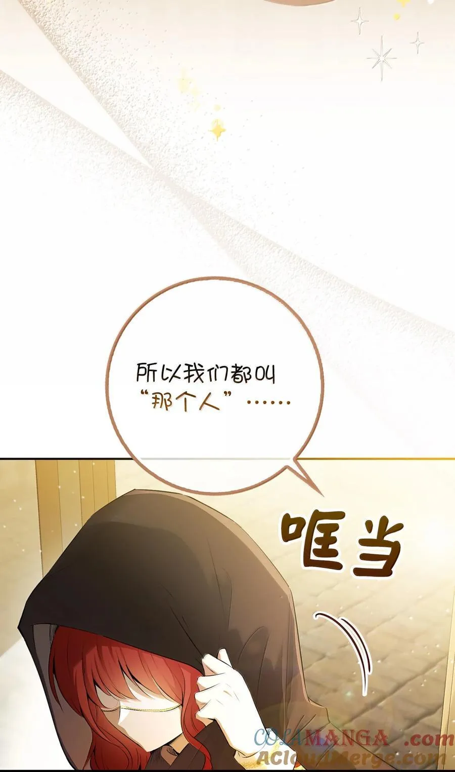 83 家住任命仪式 第7页