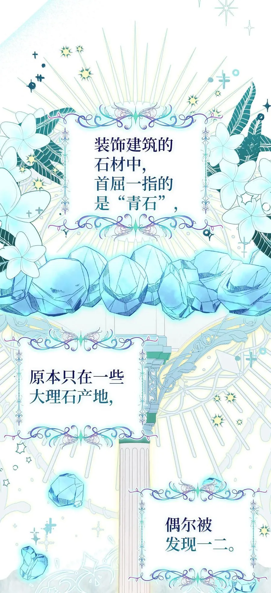 83 家住任命仪式 第12页
