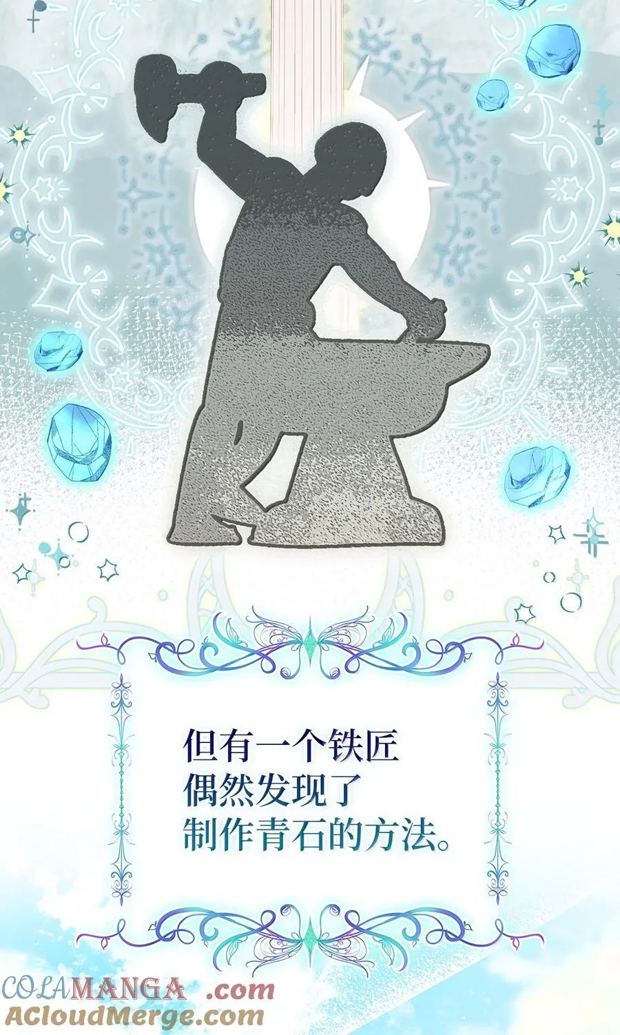 83 家住任命仪式 第13页
