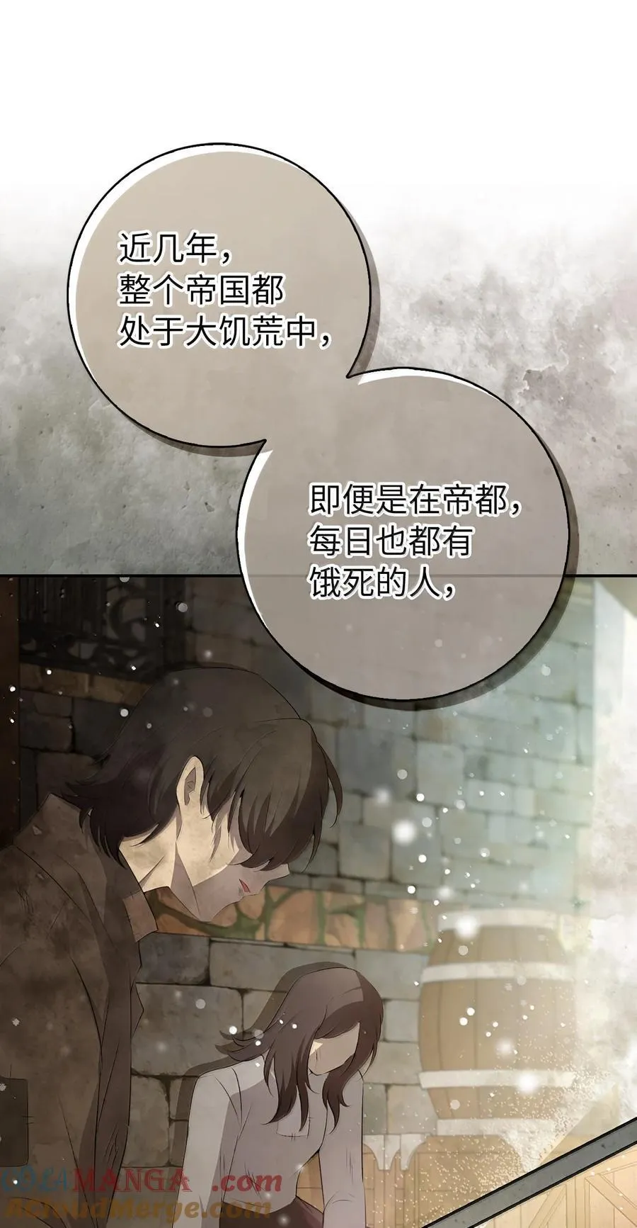 83 家住任命仪式 第28页