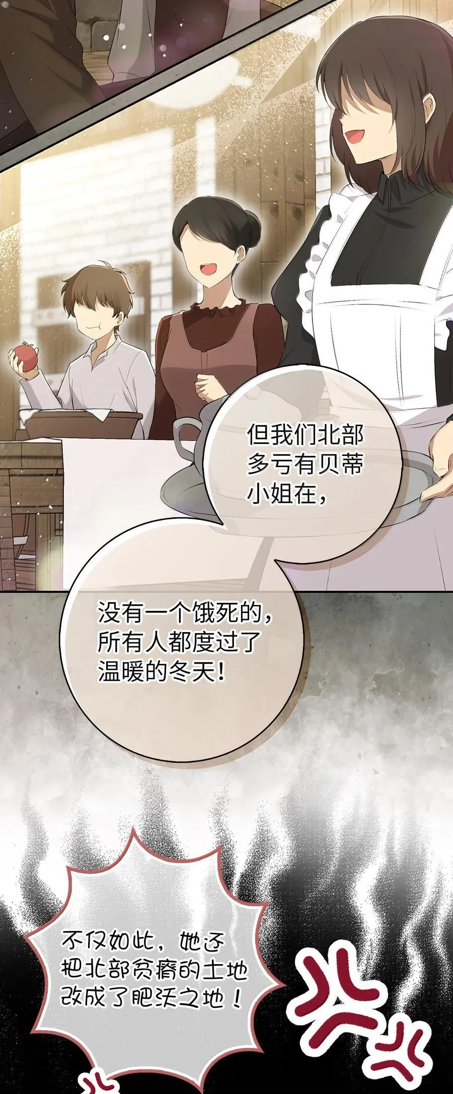 83 家住任命仪式 第29页
