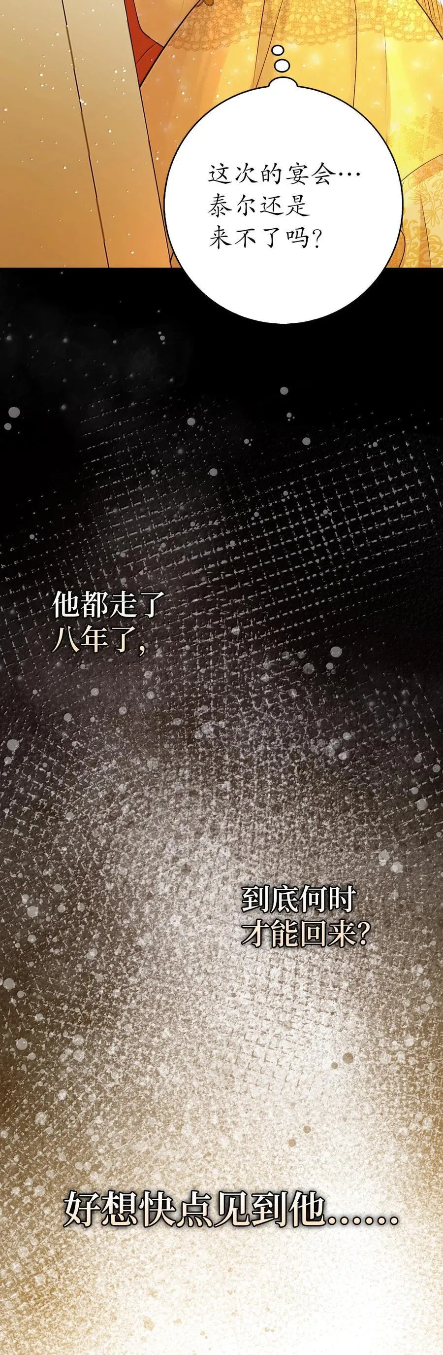 83 家住任命仪式 第62页