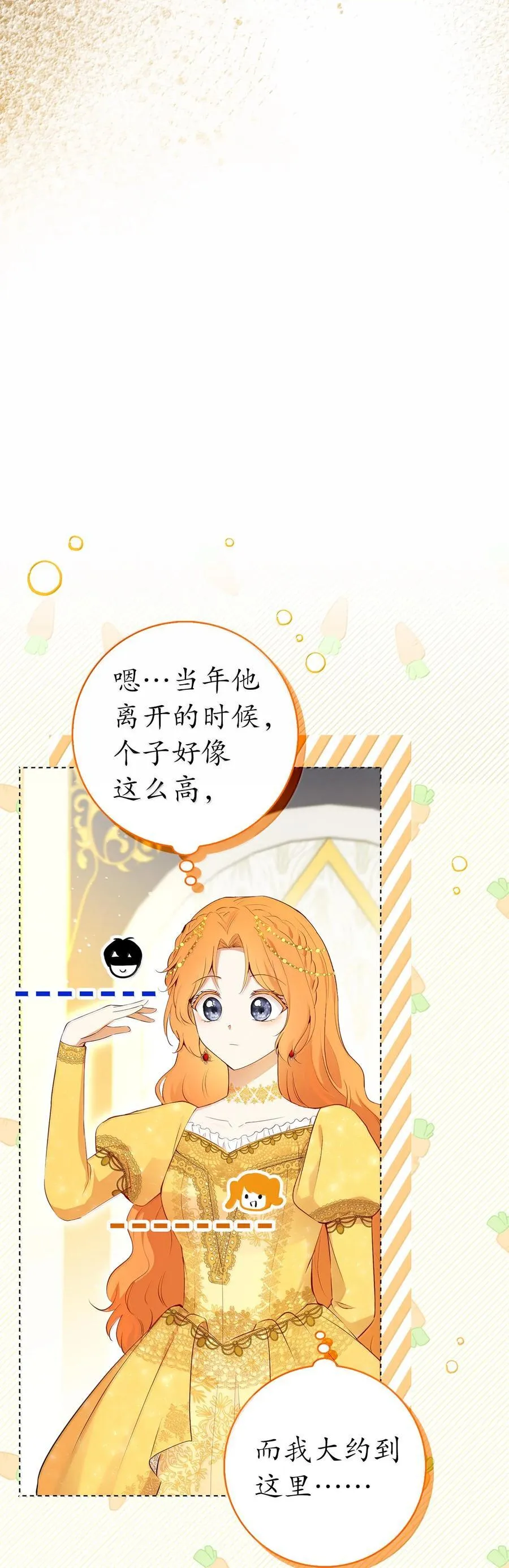 83 家住任命仪式 第63页