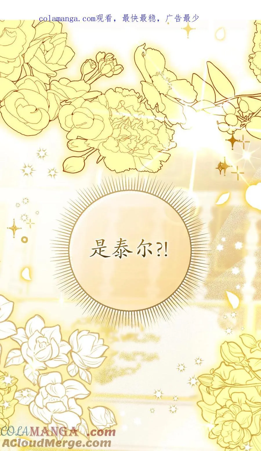 84 久别重逢 第1页