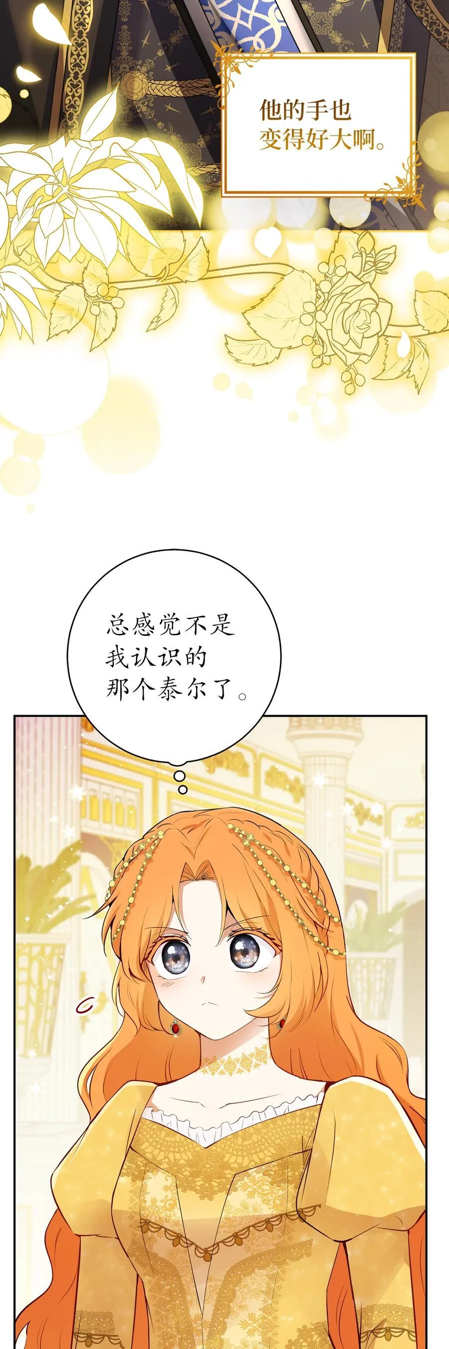 84 久别重逢 第9页