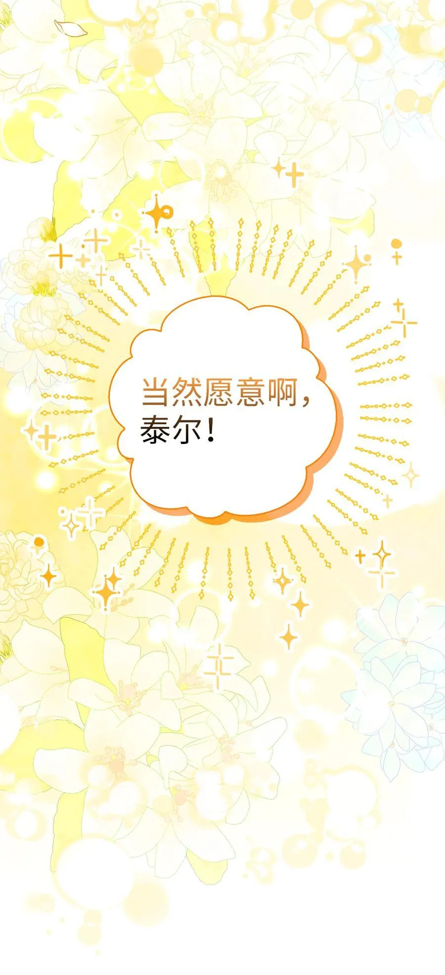 84 久别重逢 第14页