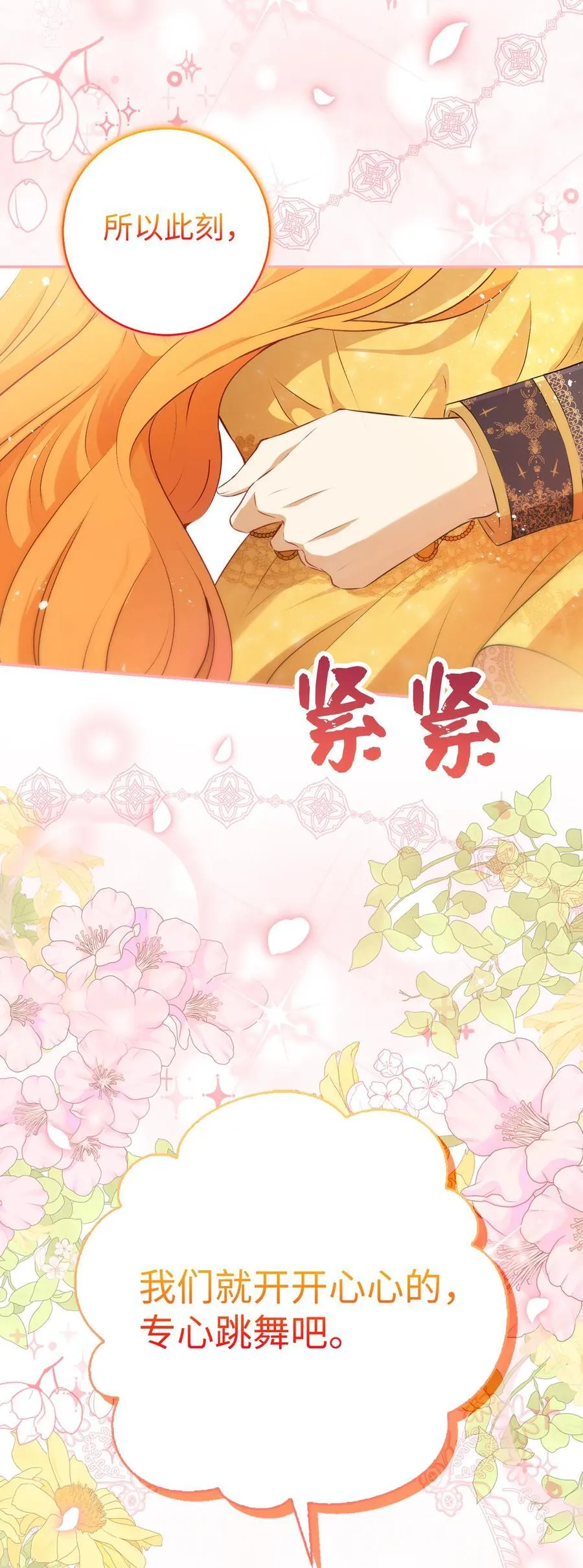 84 久别重逢 第18页