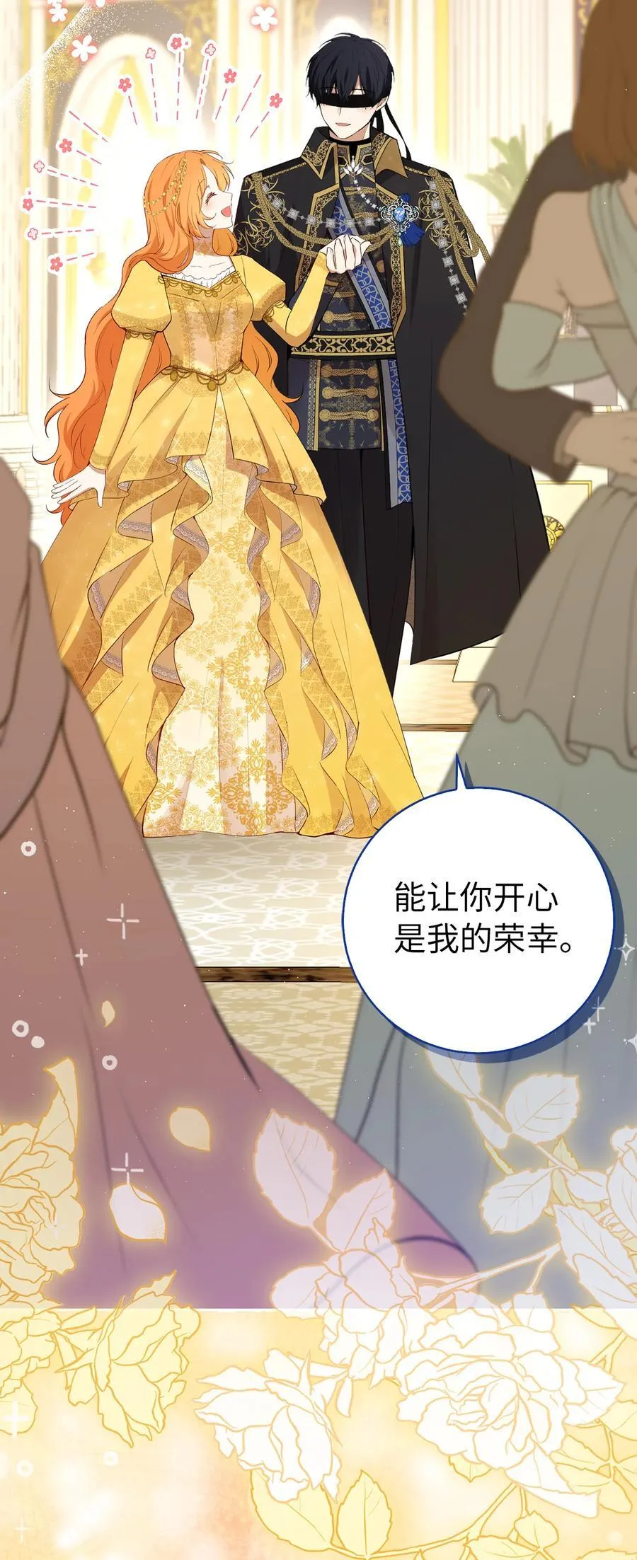 84 久别重逢 第23页