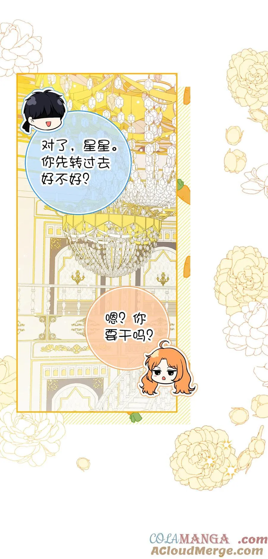 84 久别重逢 第28页