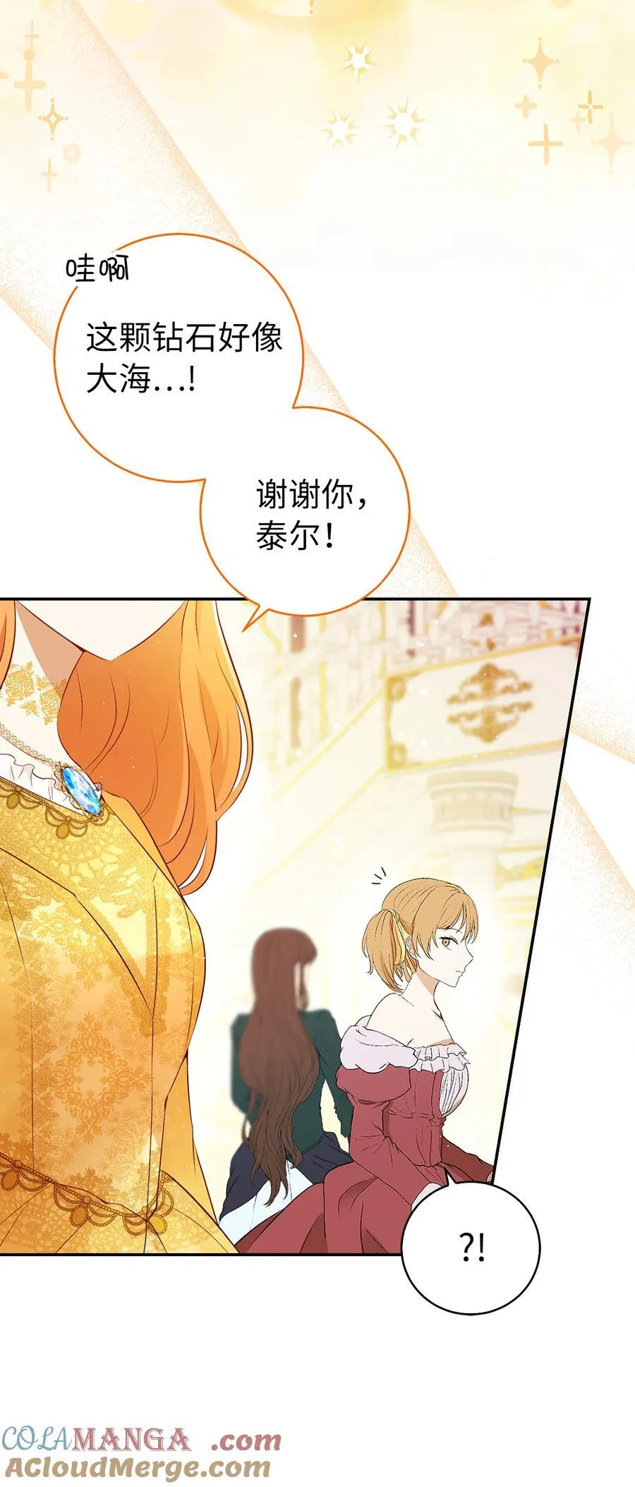 84 久别重逢 第34页