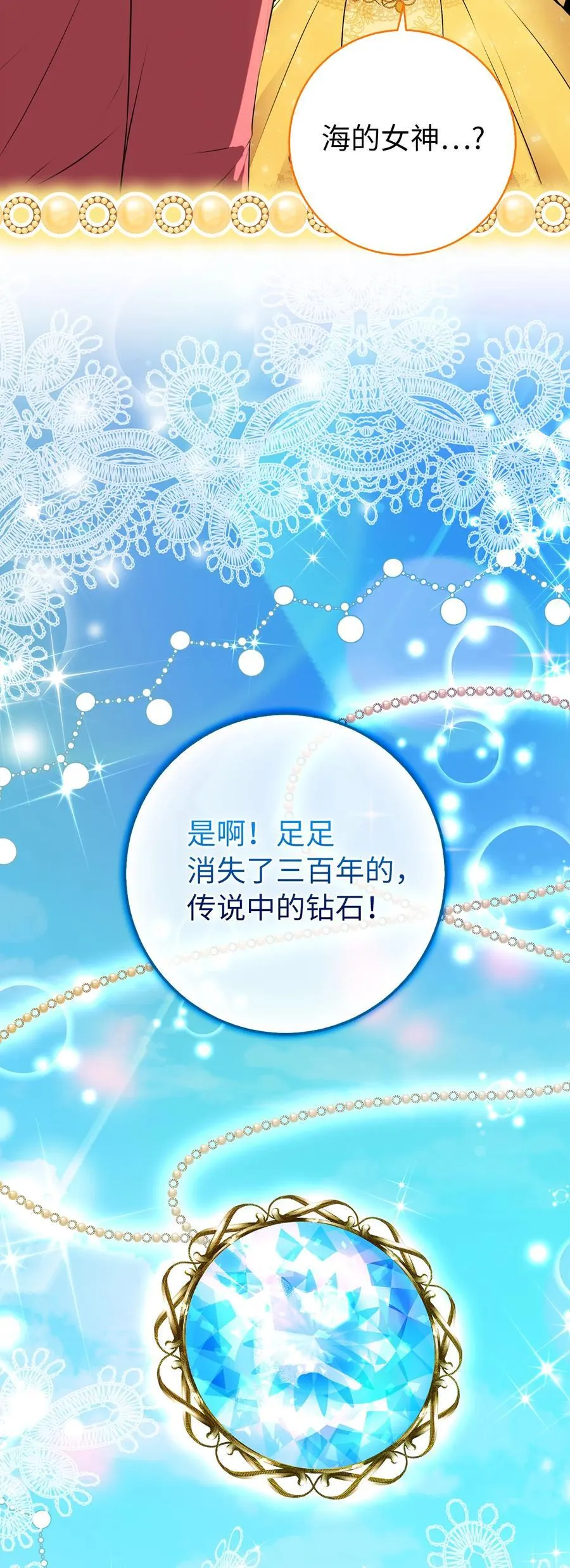 84 久别重逢 第36页