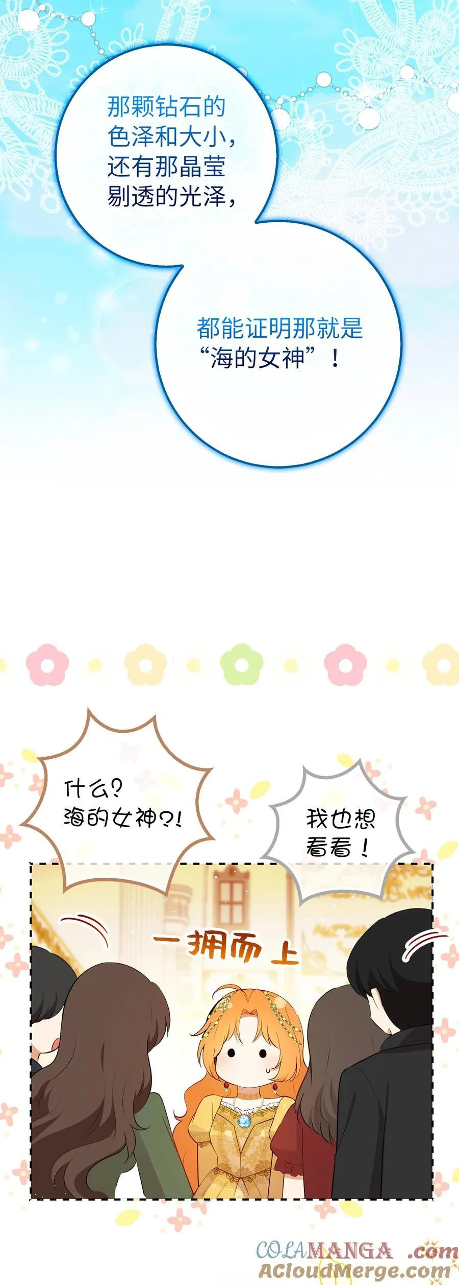 84 久别重逢 第37页
