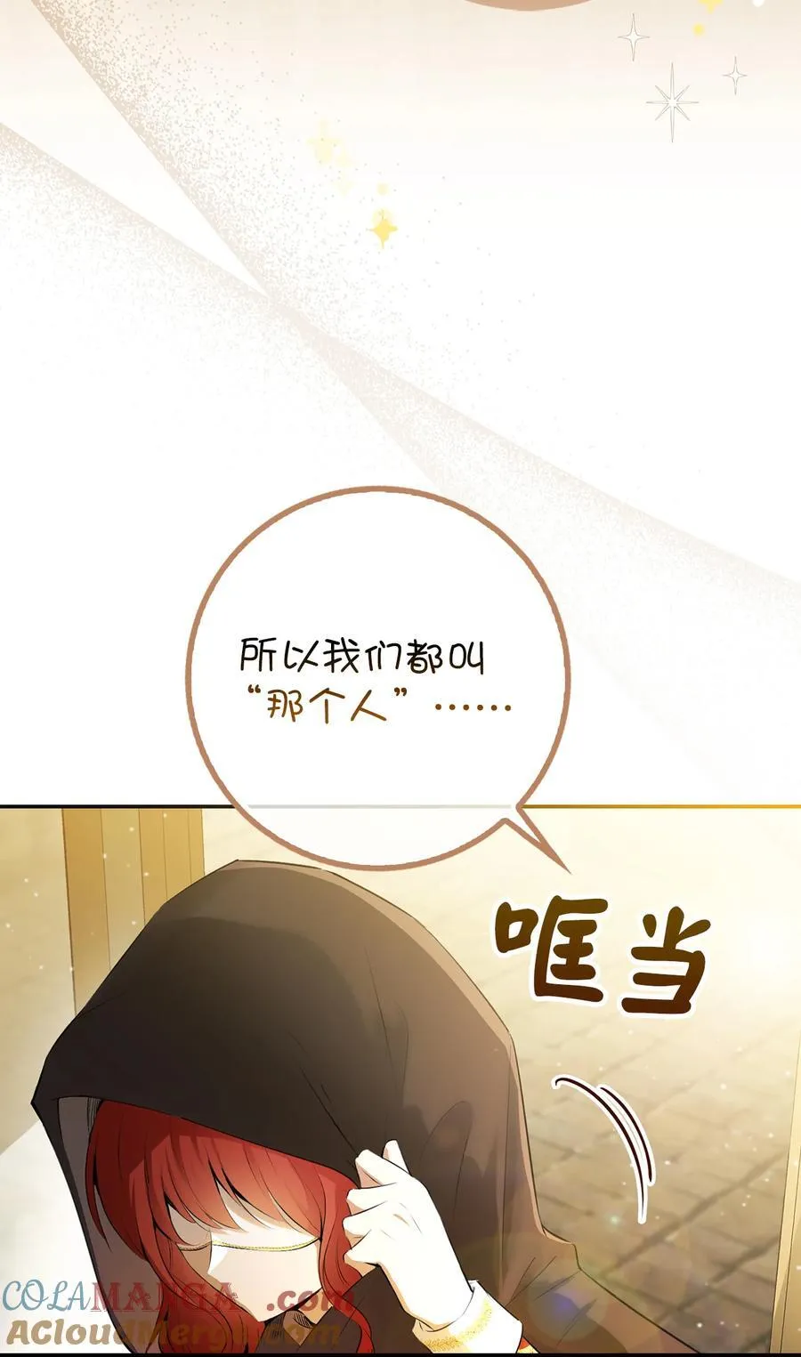 83 家主任命仪式 第7页