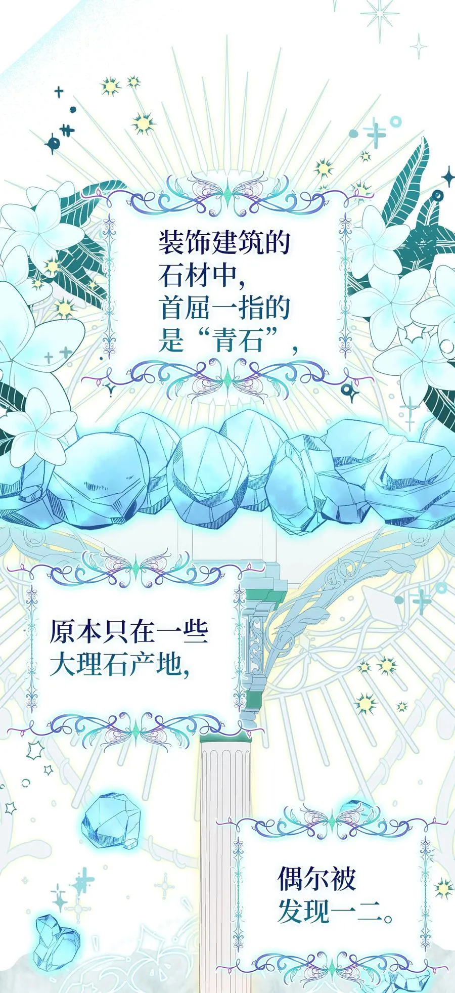 83 家主任命仪式 第12页