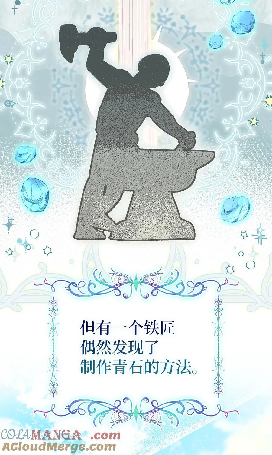 83 家主任命仪式 第13页