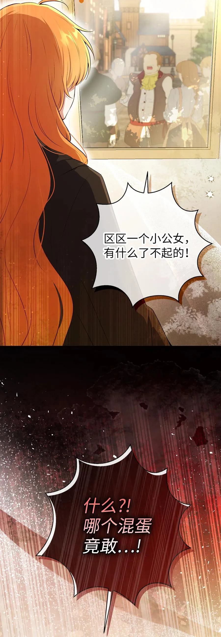 83 家主任命仪式 第24页