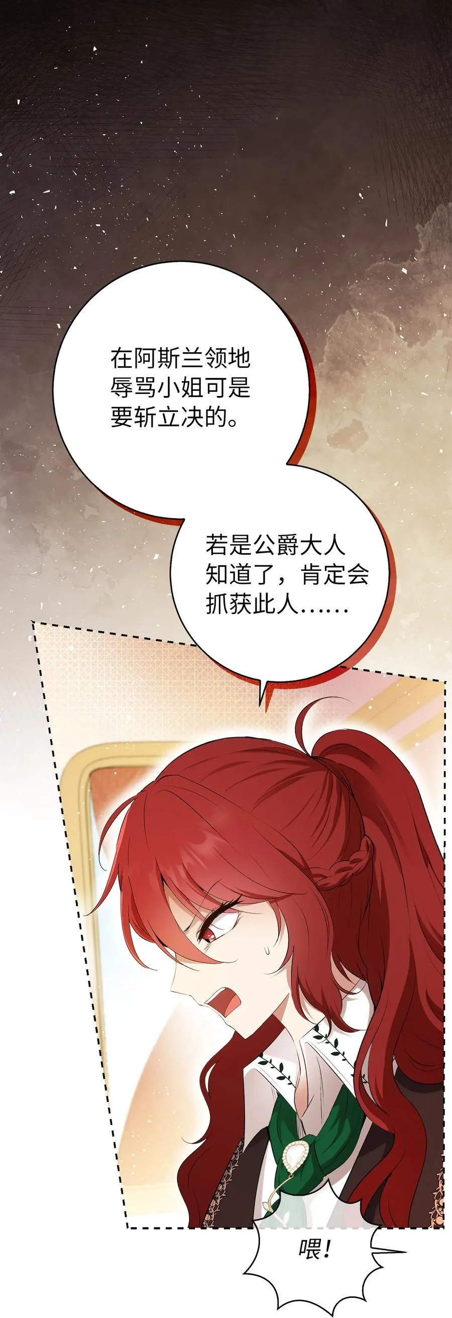 83 家主任命仪式 第26页