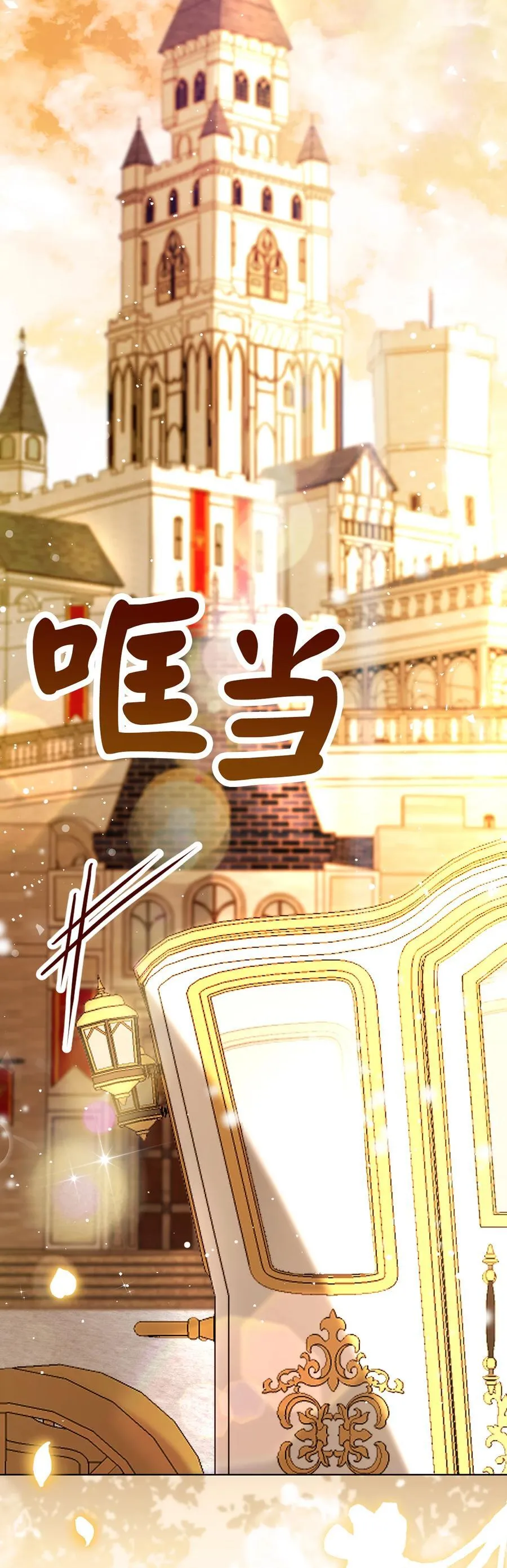 83 家主任命仪式 第36页