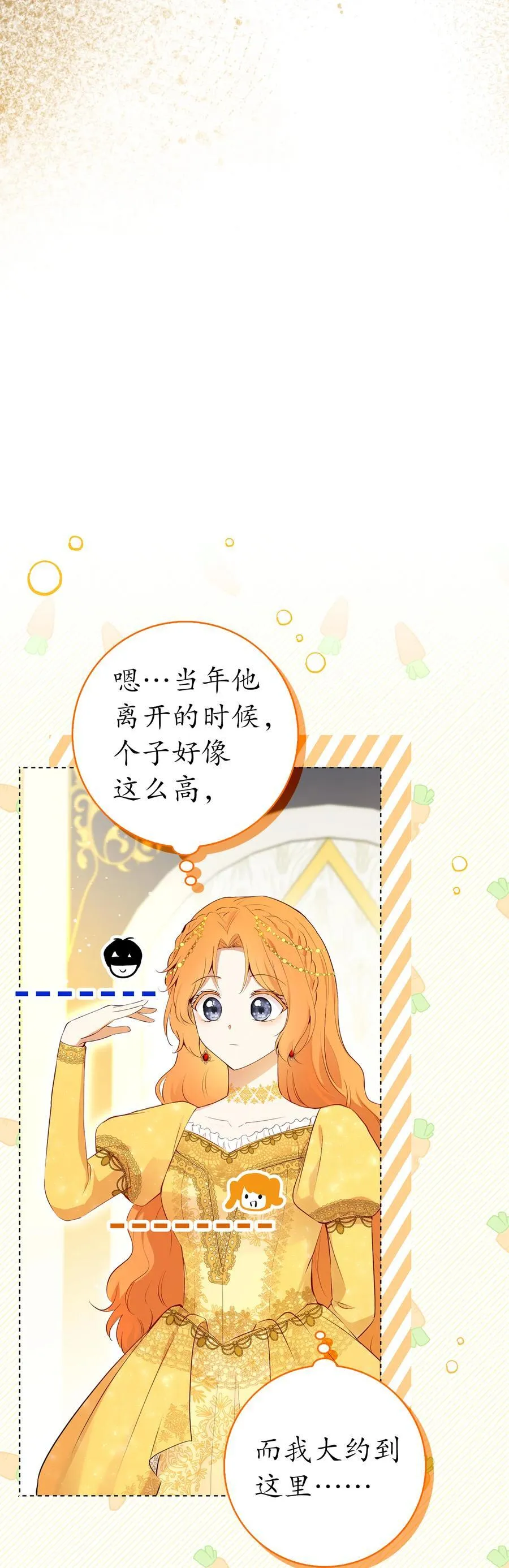 83 家主任命仪式 第63页