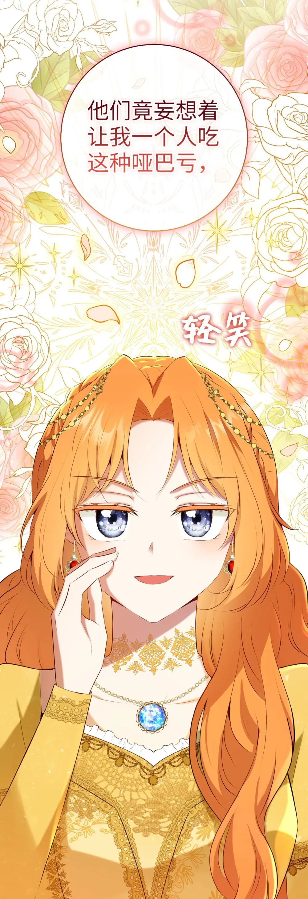 85 来自王室的求婚聘书 第23页