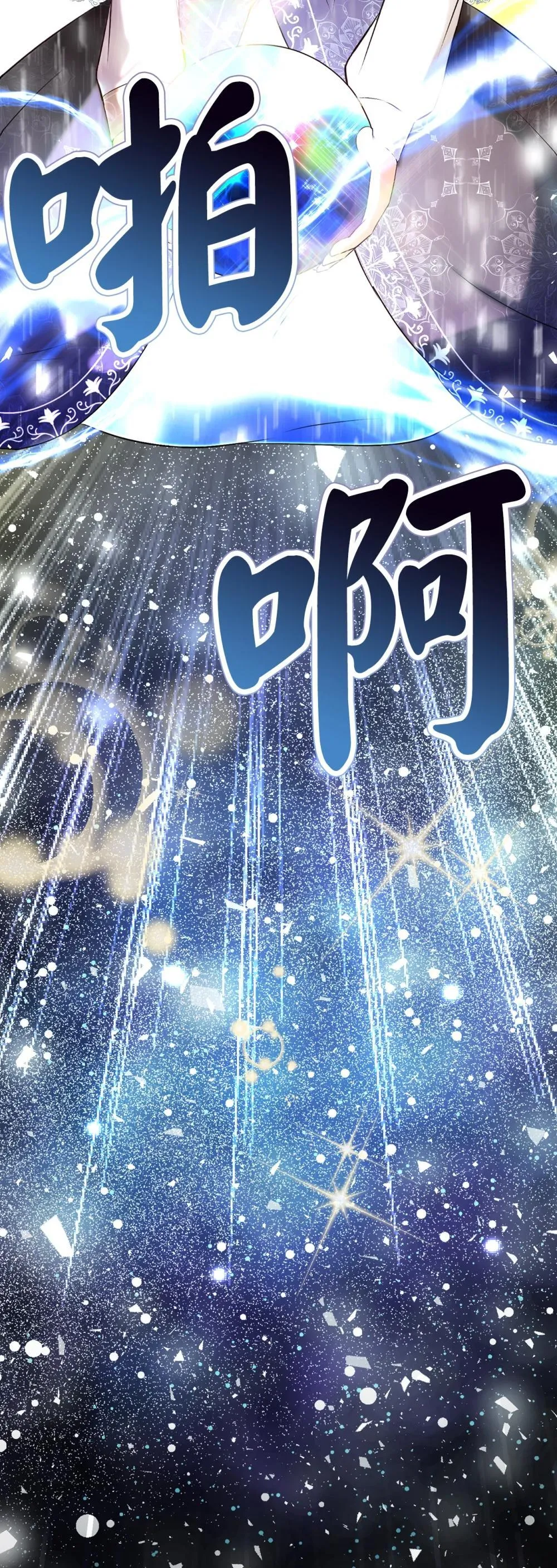 85 来自王室的求婚聘书 第31页